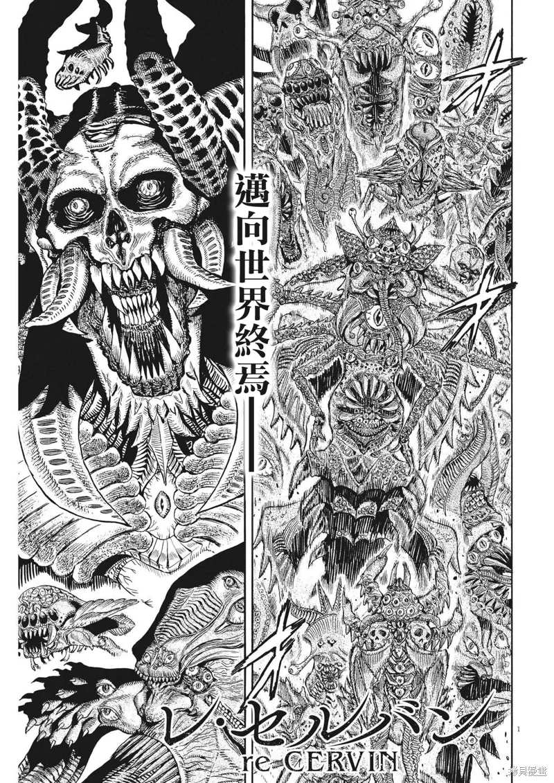 第11话 第1页