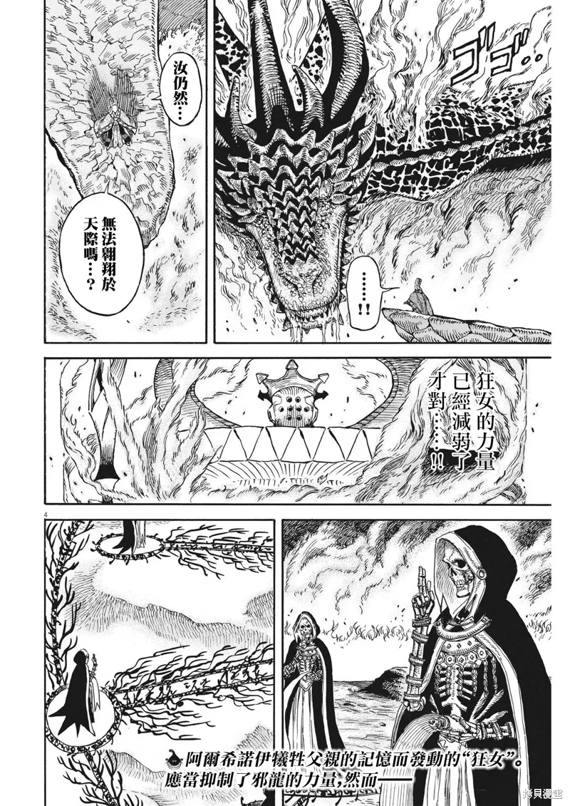 第11话 第3页