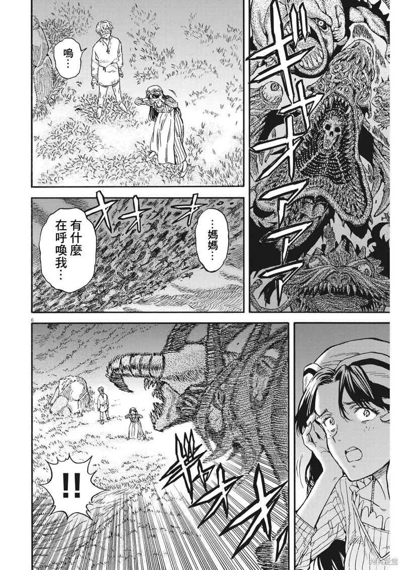 第11话 第5页