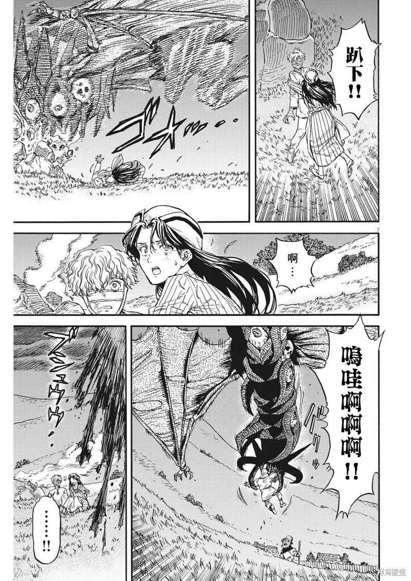 第11话 第6页