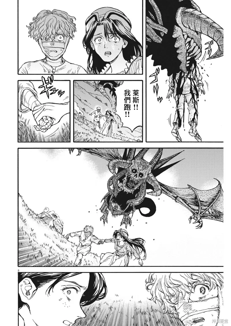 第11话 第7页