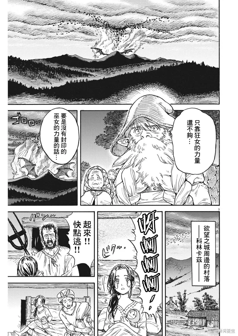第11话 第8页