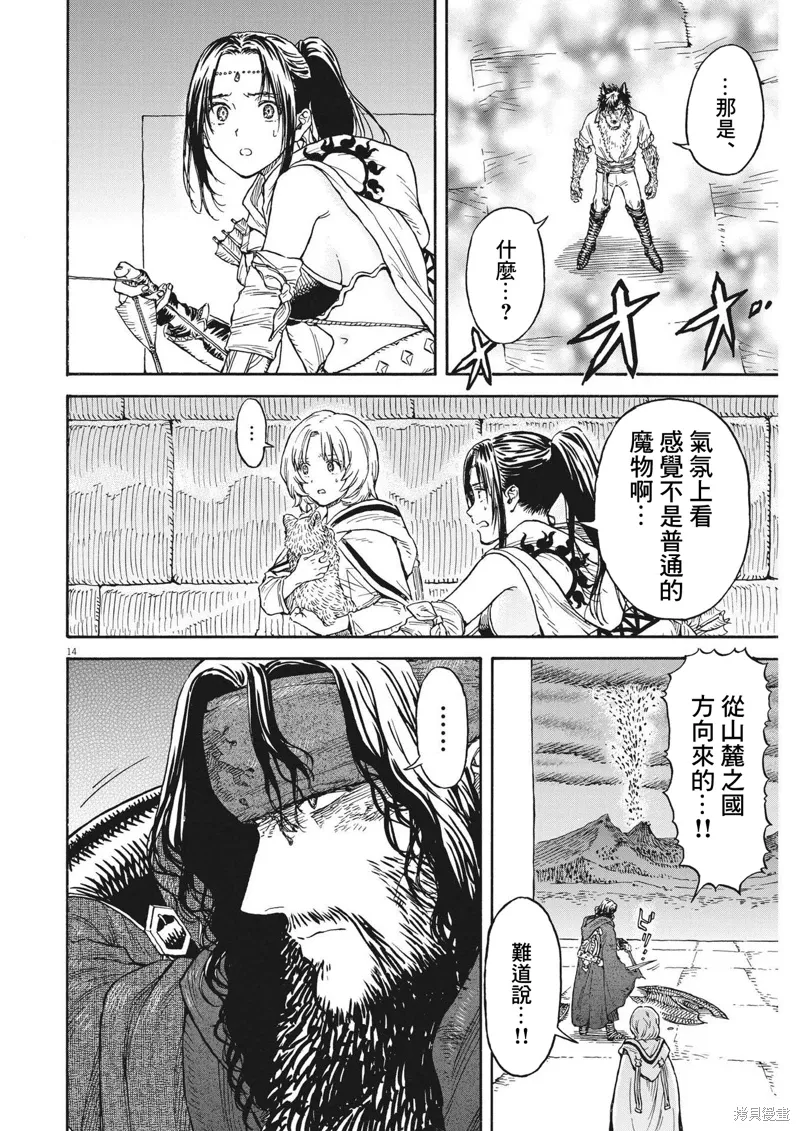 第11话 第12页