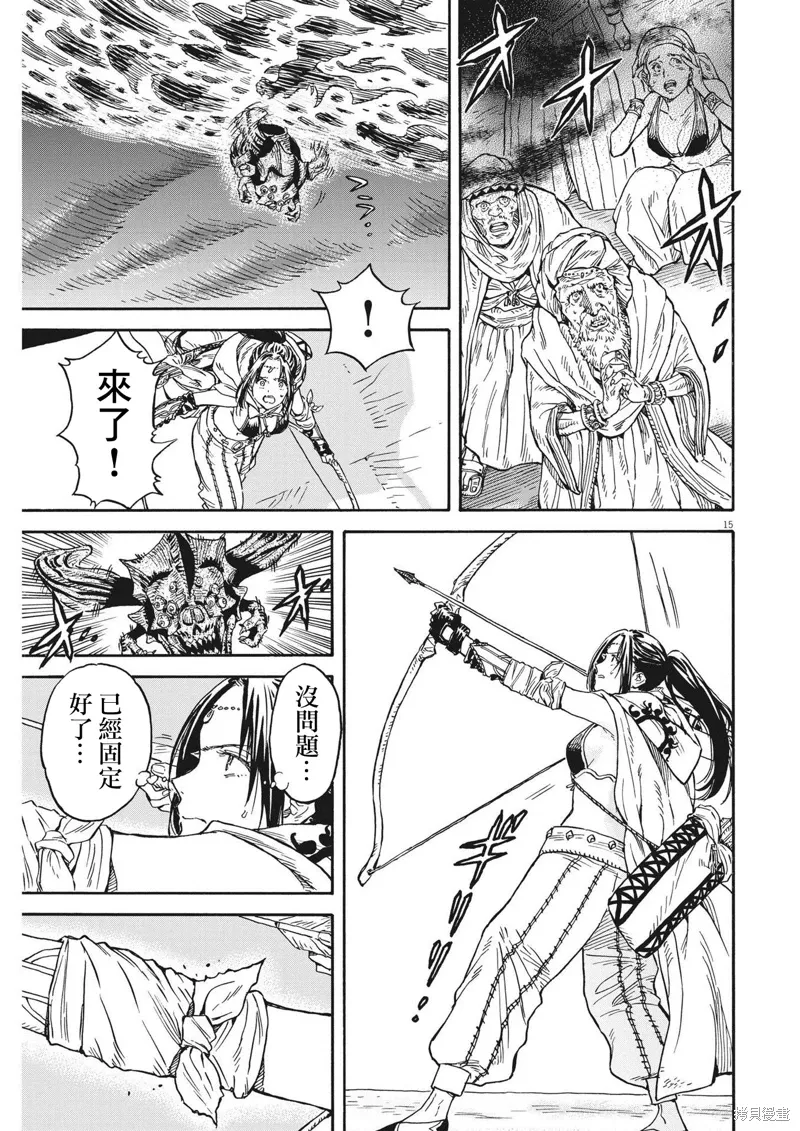 第11话 第13页