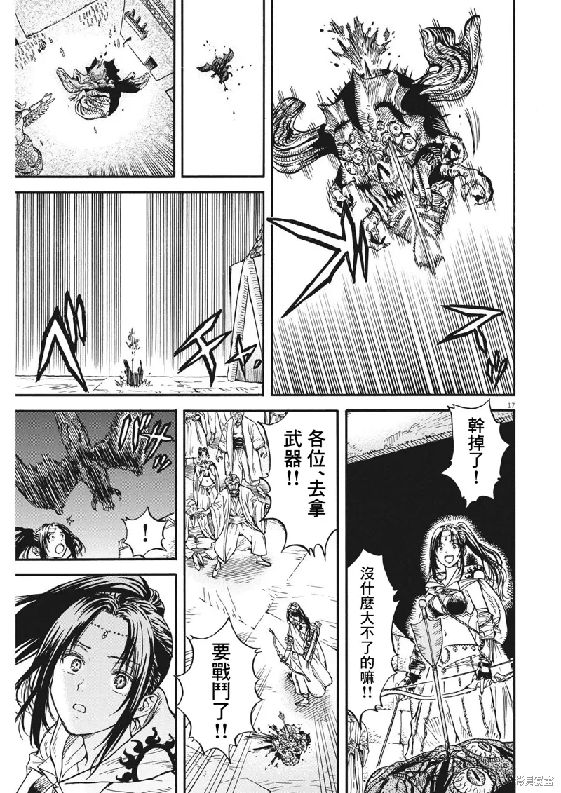 第11话 第15页