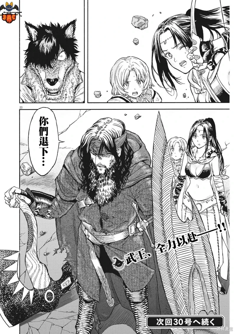 第11话 第17页