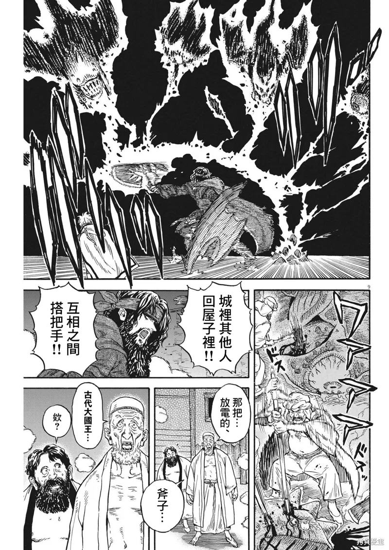 第12话 第9页
