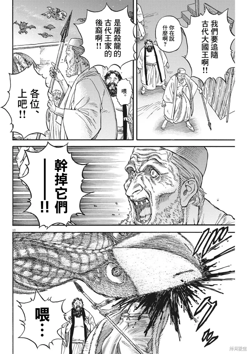 第12话 第10页
