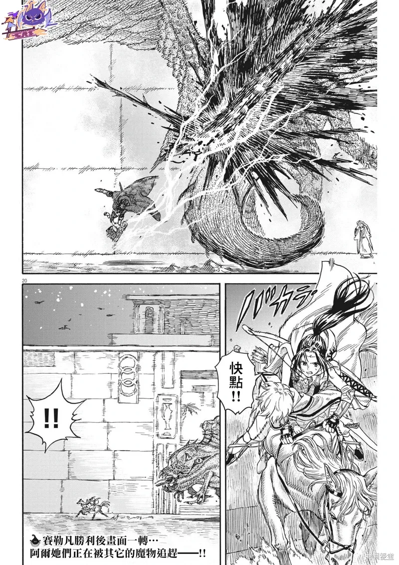 第12话 第18页