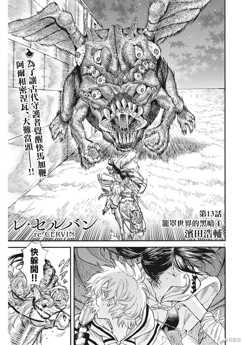 第13话 第1页