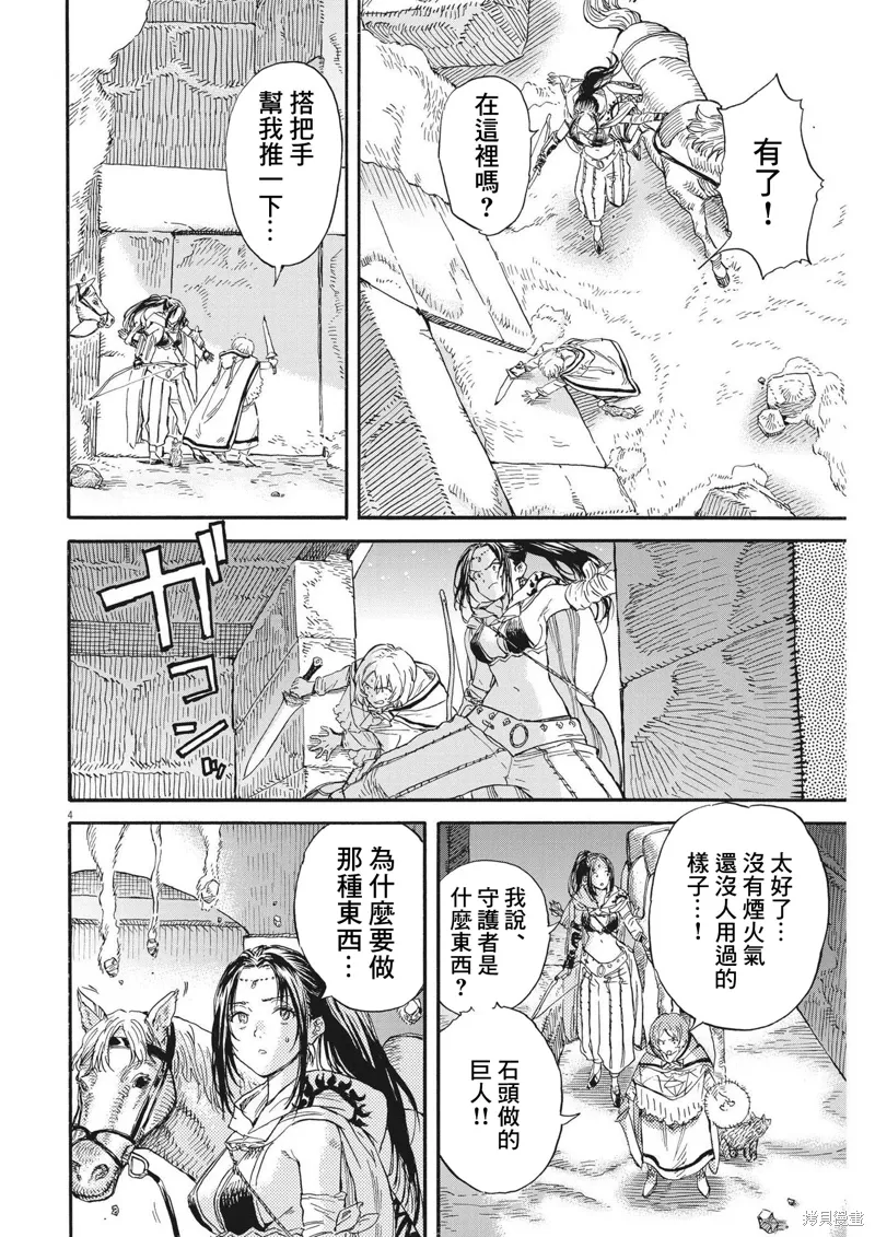 第13话 第4页