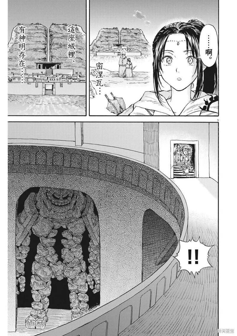 第13话 第5页