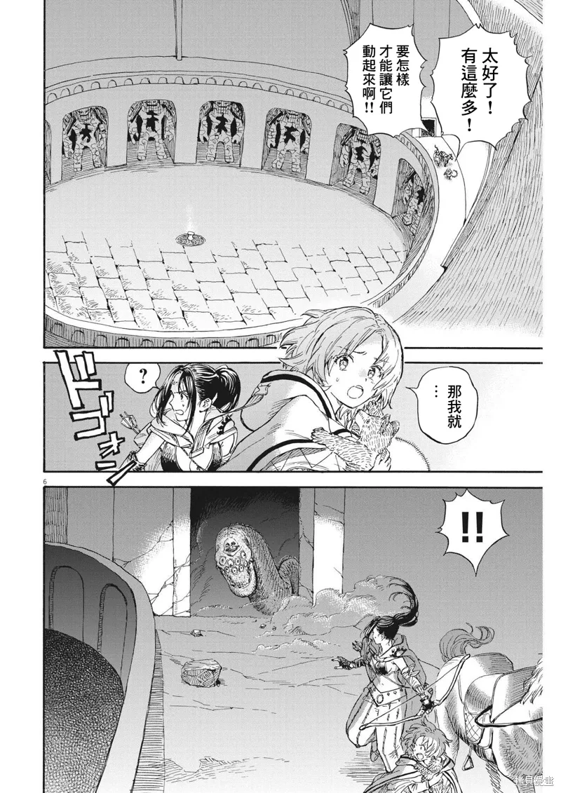 第13话 第6页