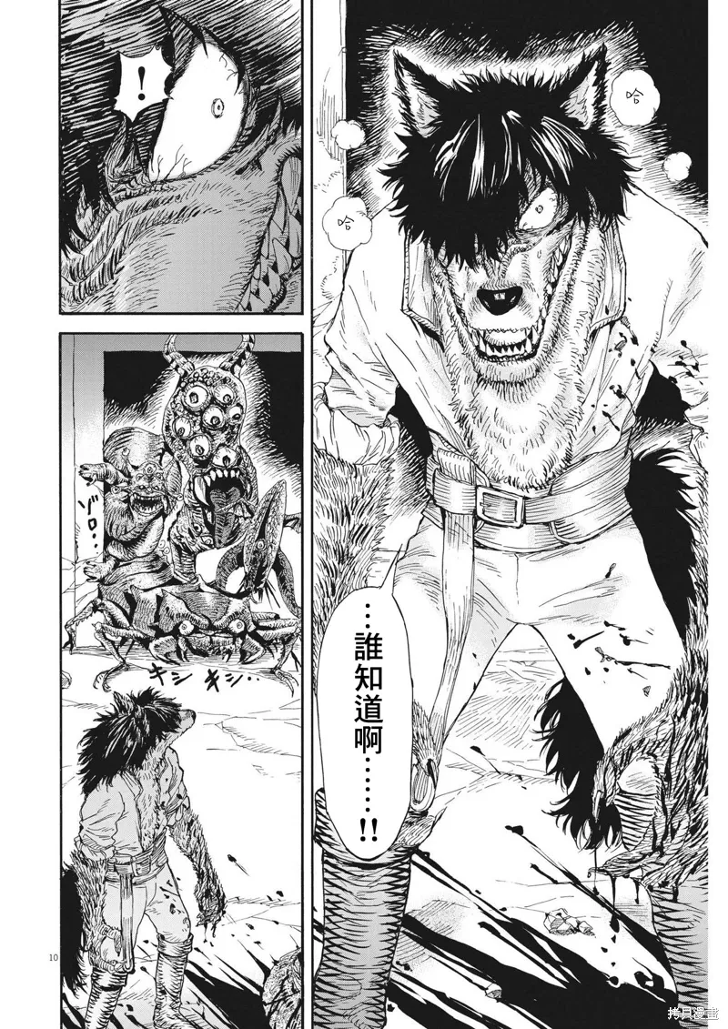 第13话 第10页