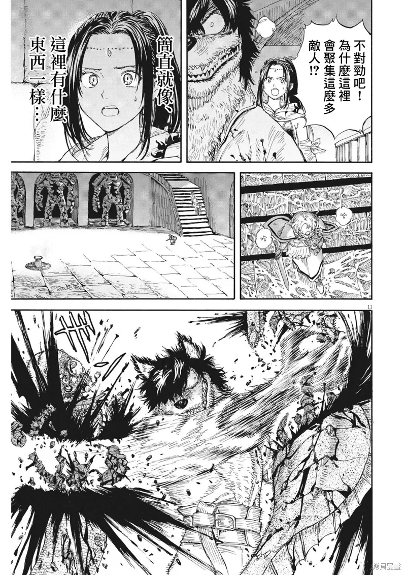 第13话 第11页