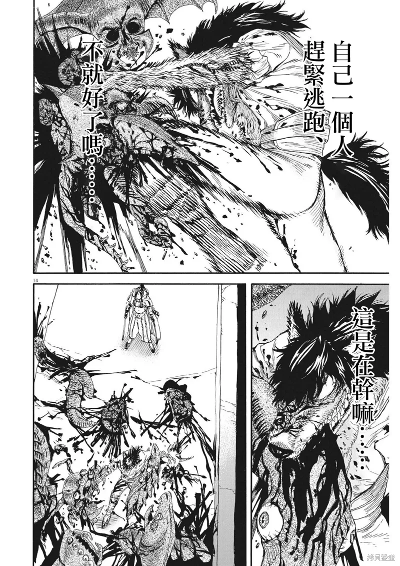 第13话 第14页