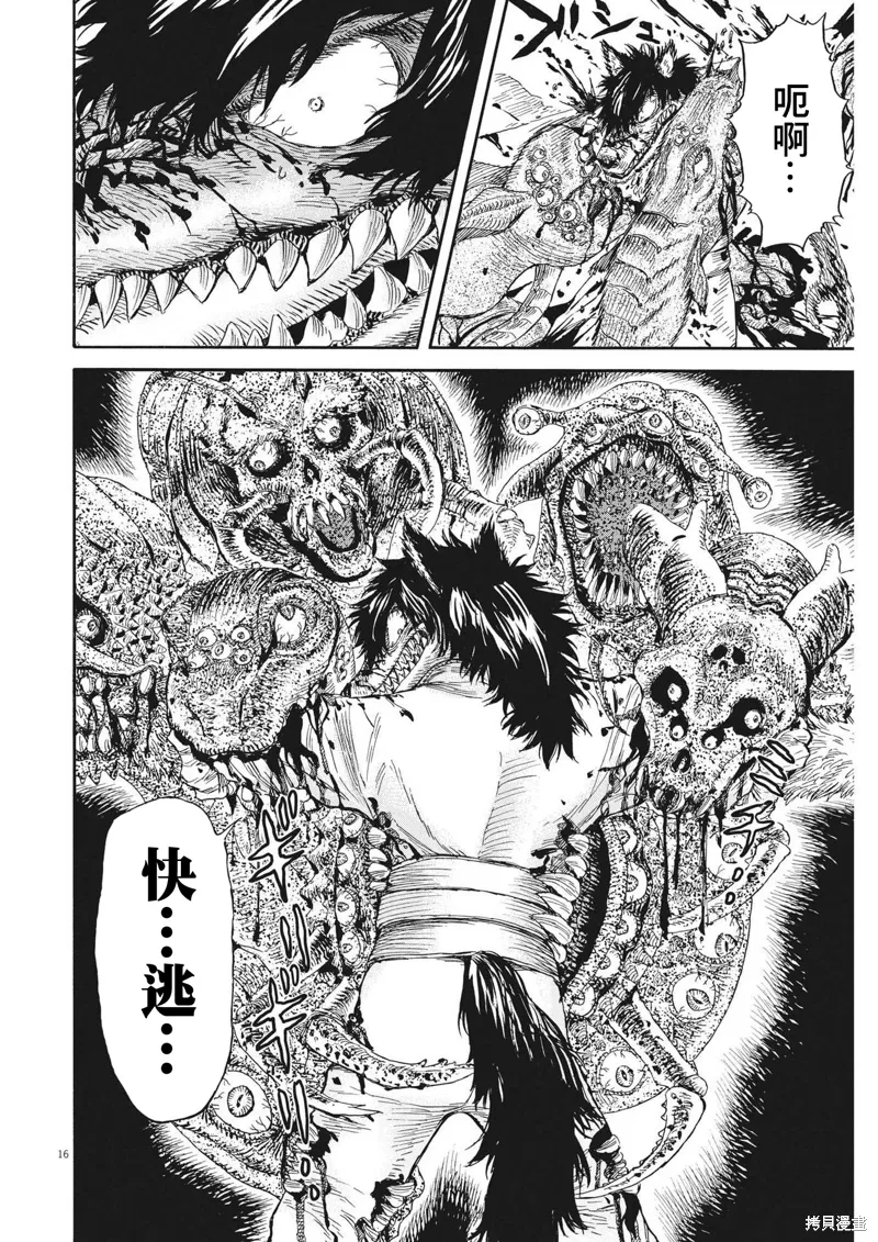 第13话 第16页