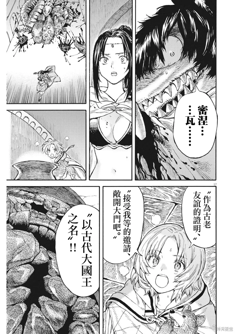 第13话 第17页