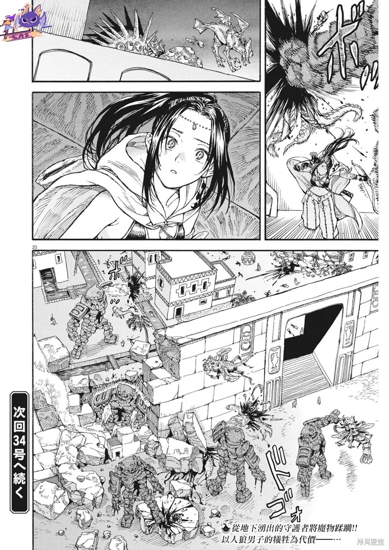 第13话 第19页