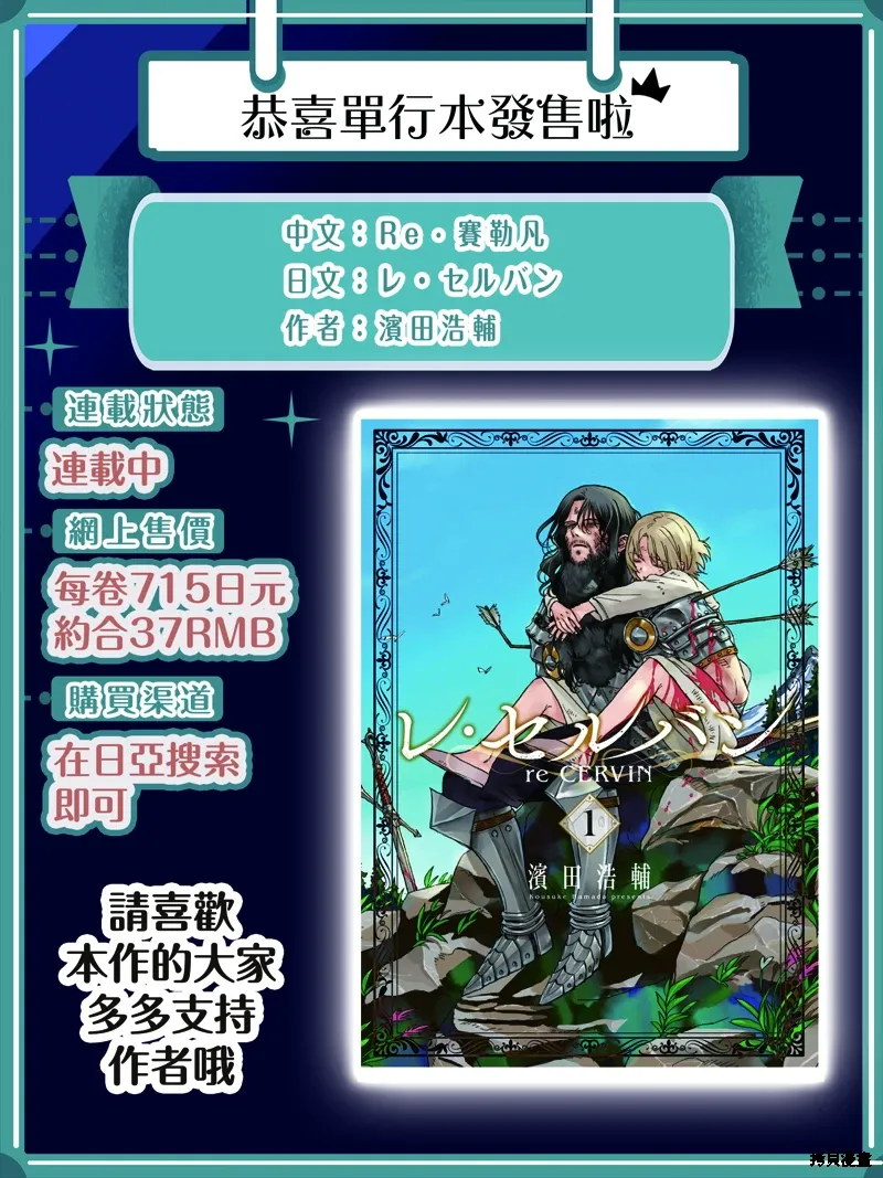 第13话 第20页