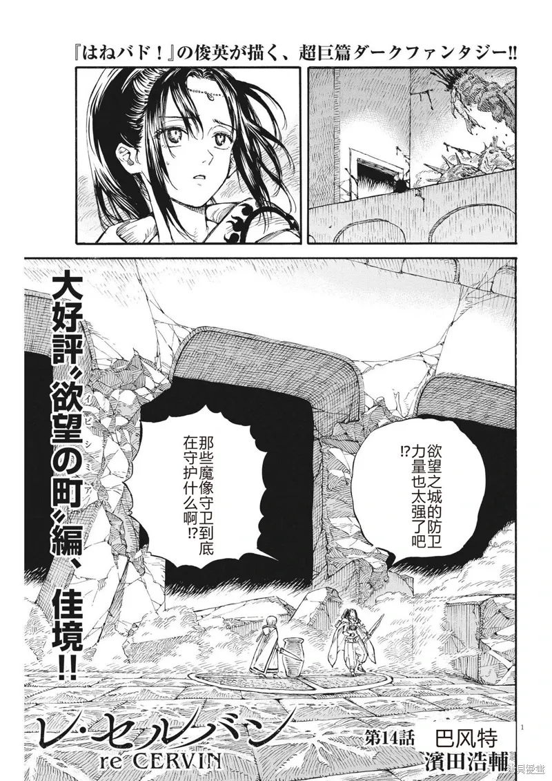 第14话 第1页