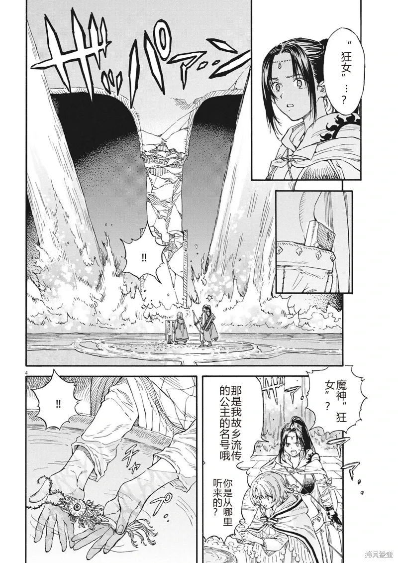 第14话 第4页