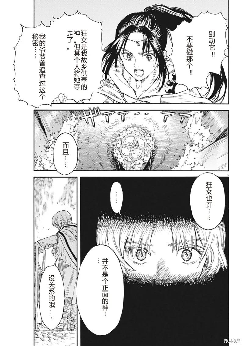 第14话 第5页