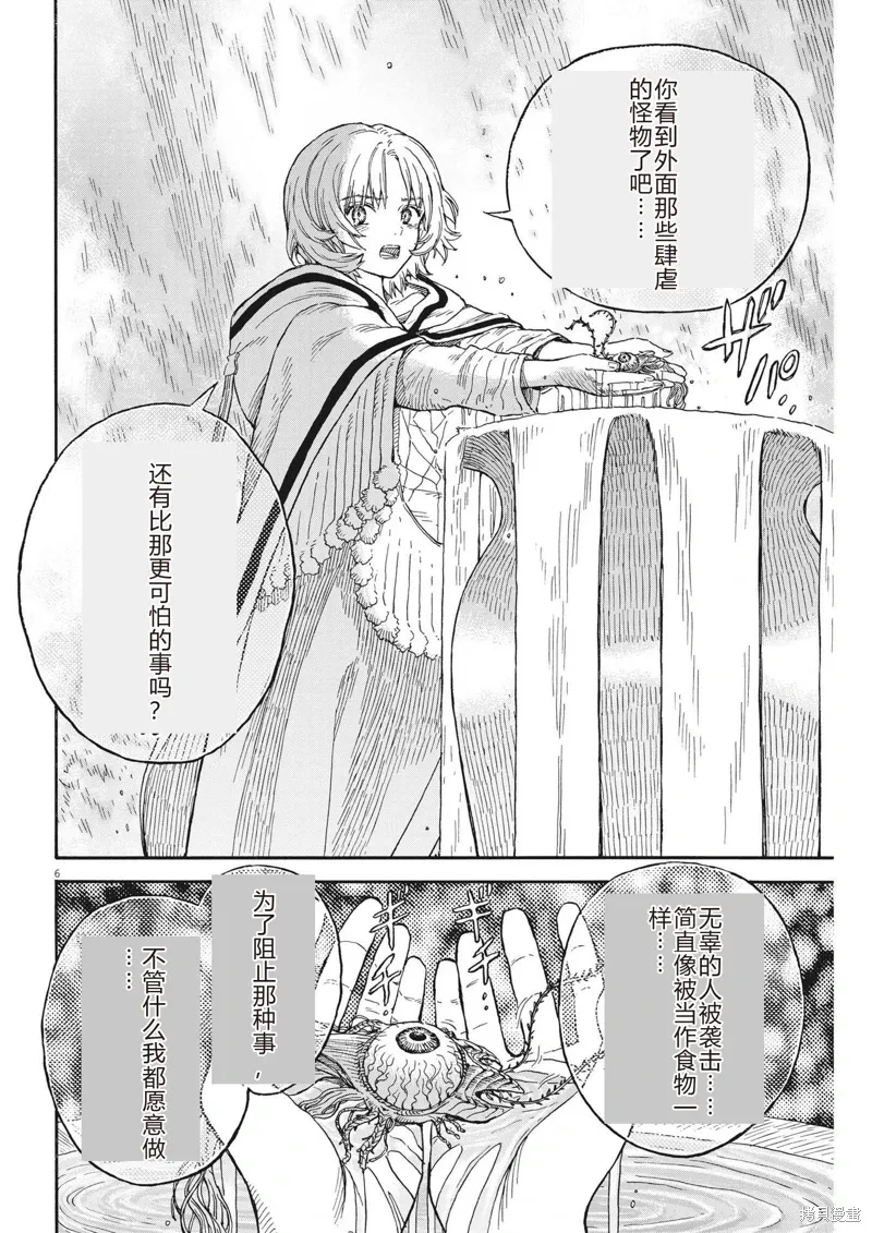 第14话 第6页