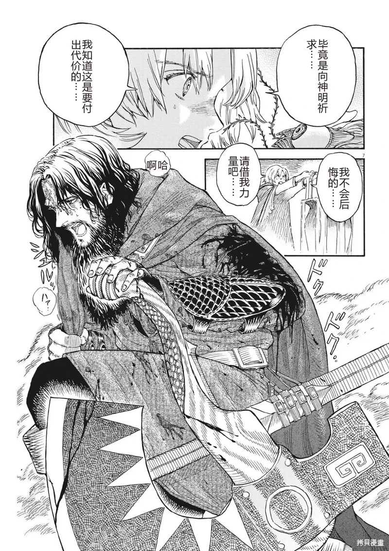 第14话 第7页