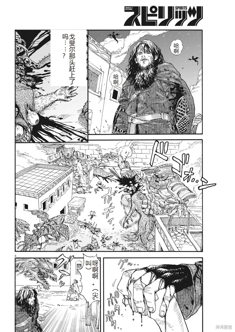 第14话 第8页