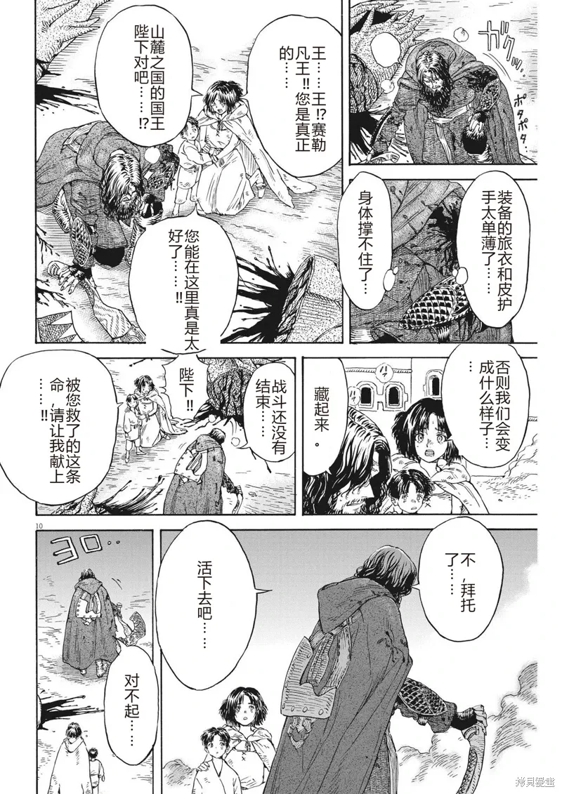 第14话 第10页