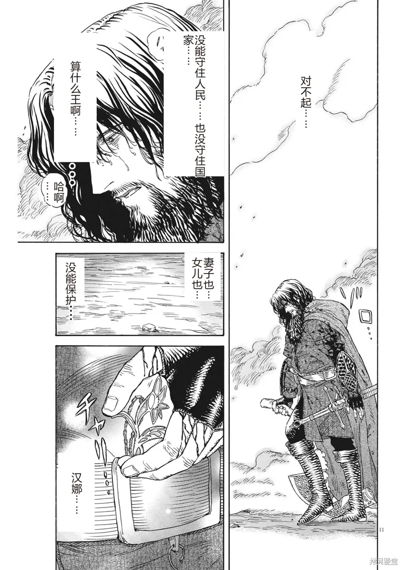 第14话 第11页