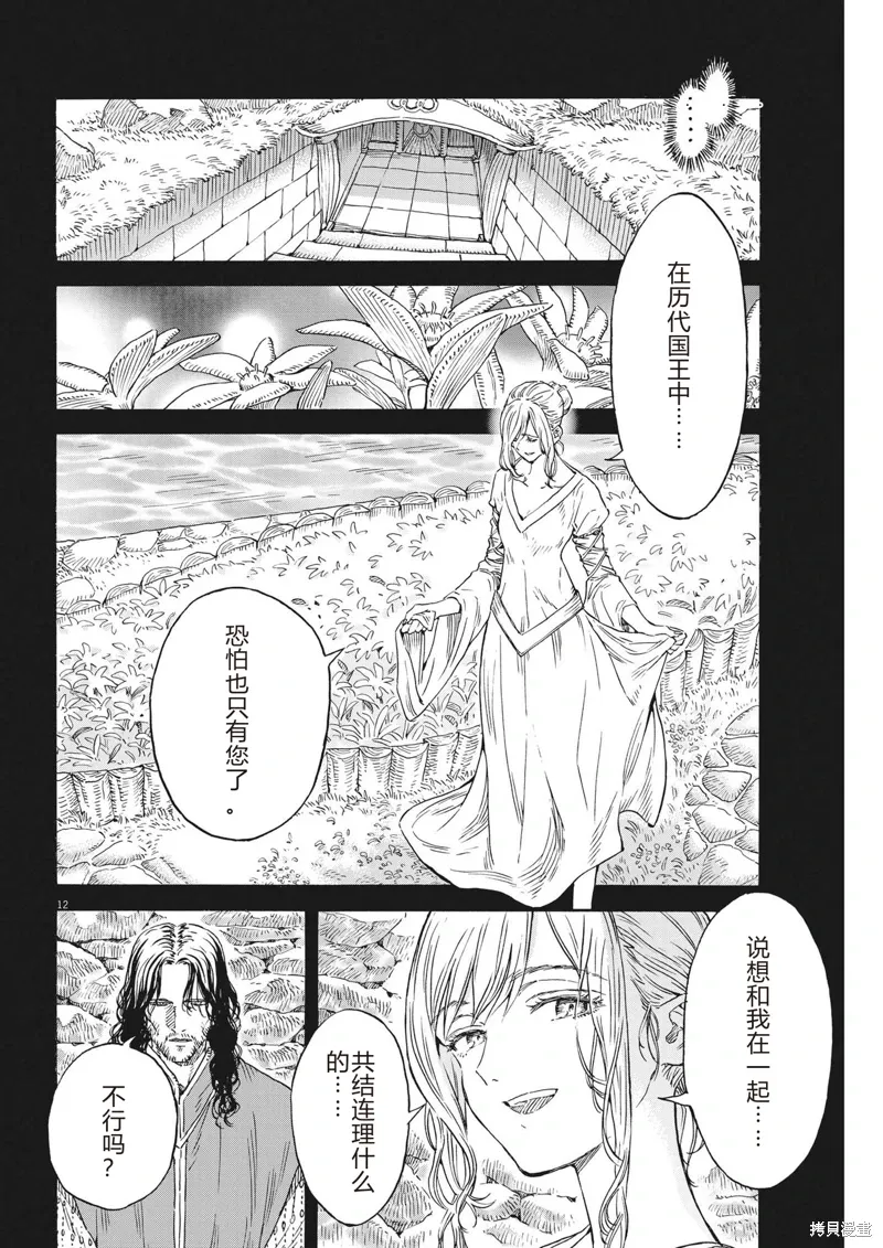 第14话 第12页