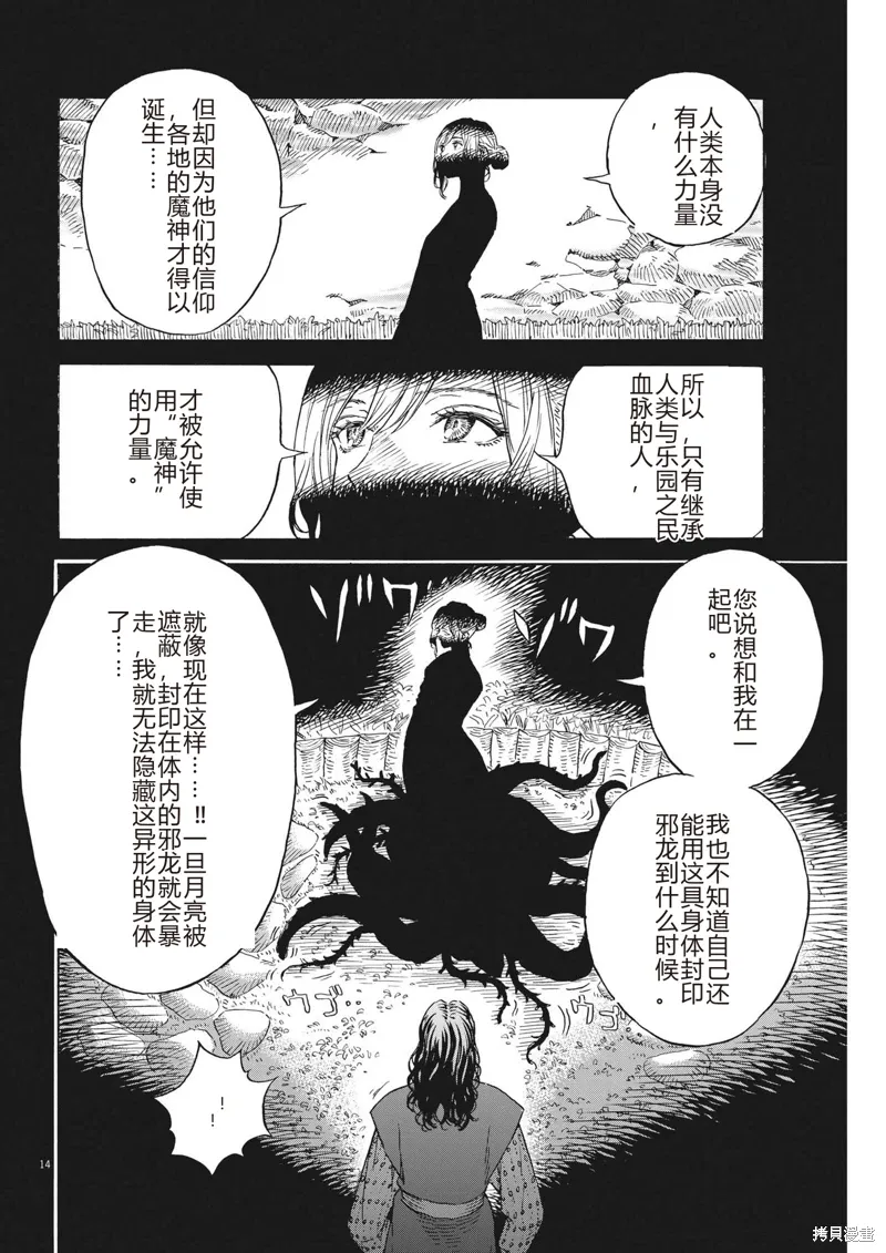 第14话 第14页