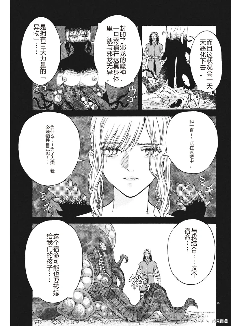 第14话 第15页