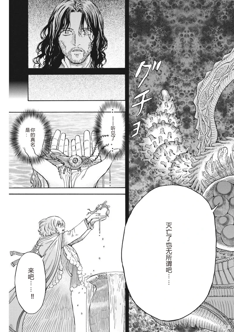 第14话 第17页