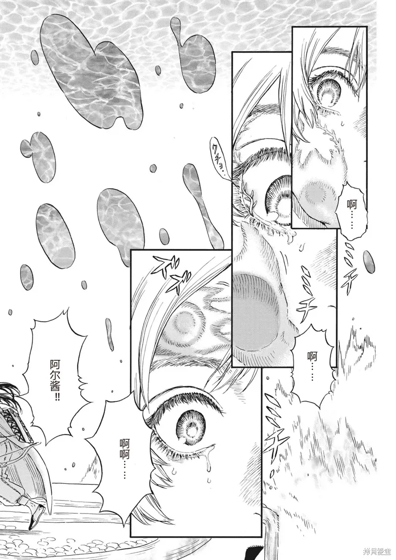 第15话 第2页