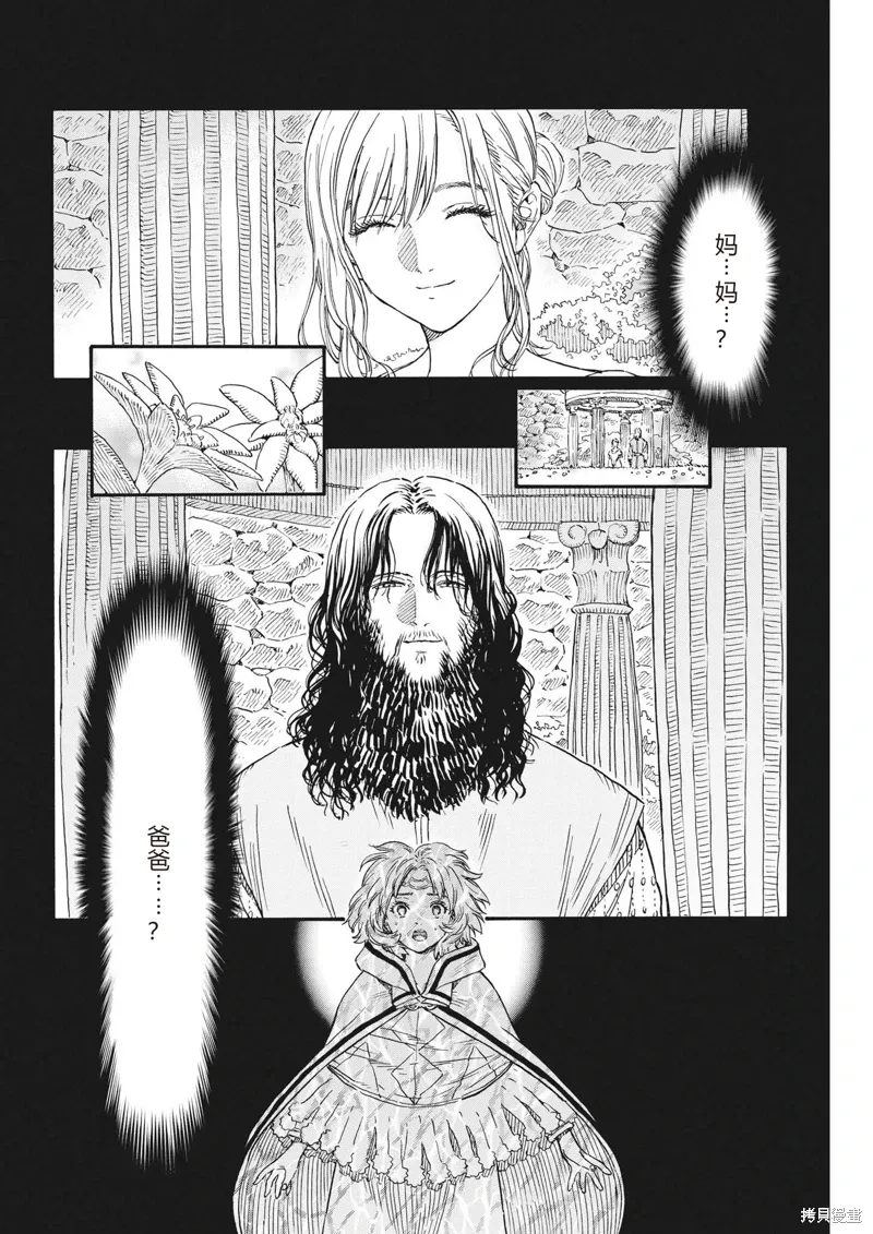 第15话 第4页