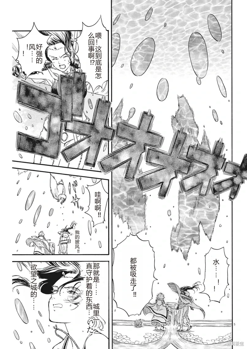 第15话 第5页