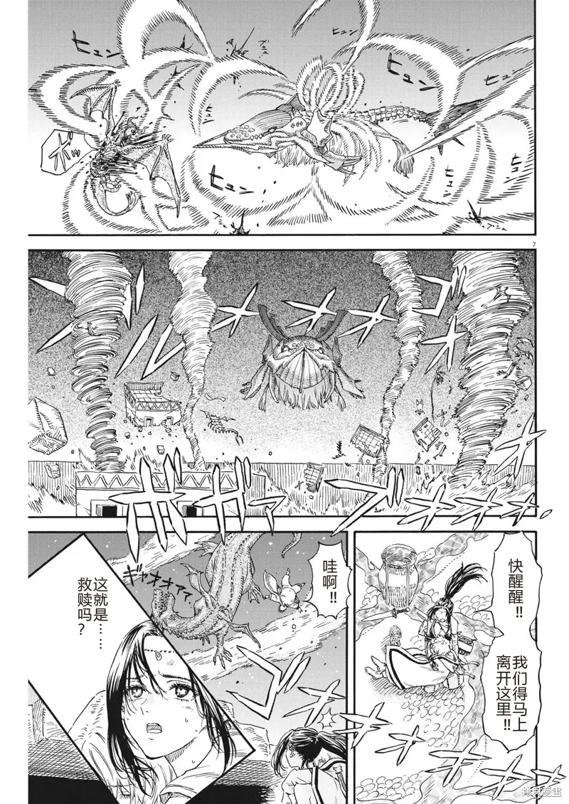 第15话 第7页