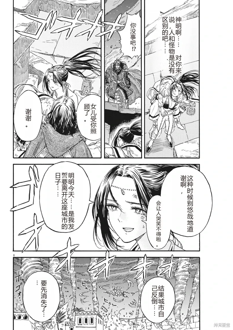 第15话 第8页