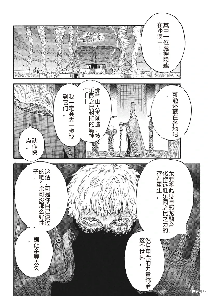 第15话 第10页