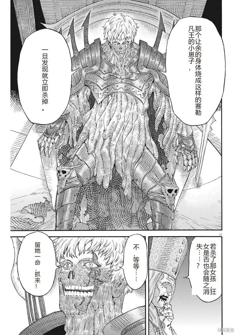 第15话 第11页