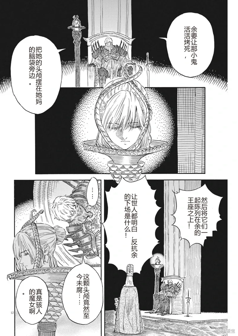 第15话 第12页