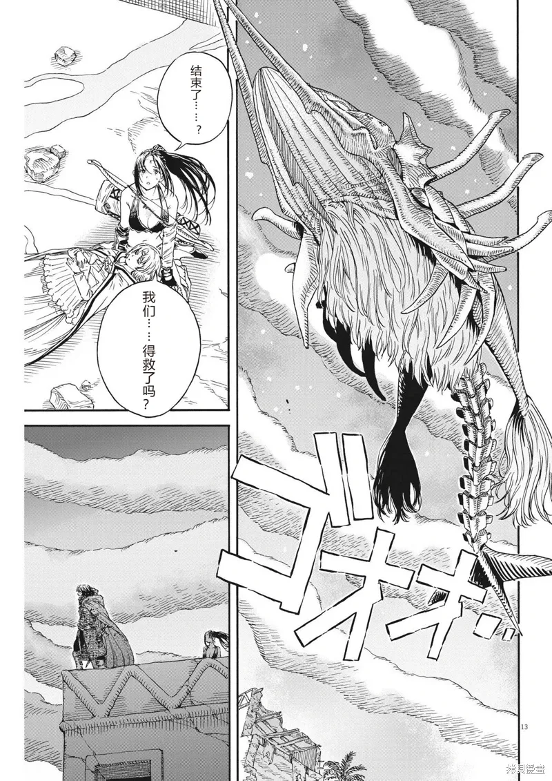 第15话 第13页
