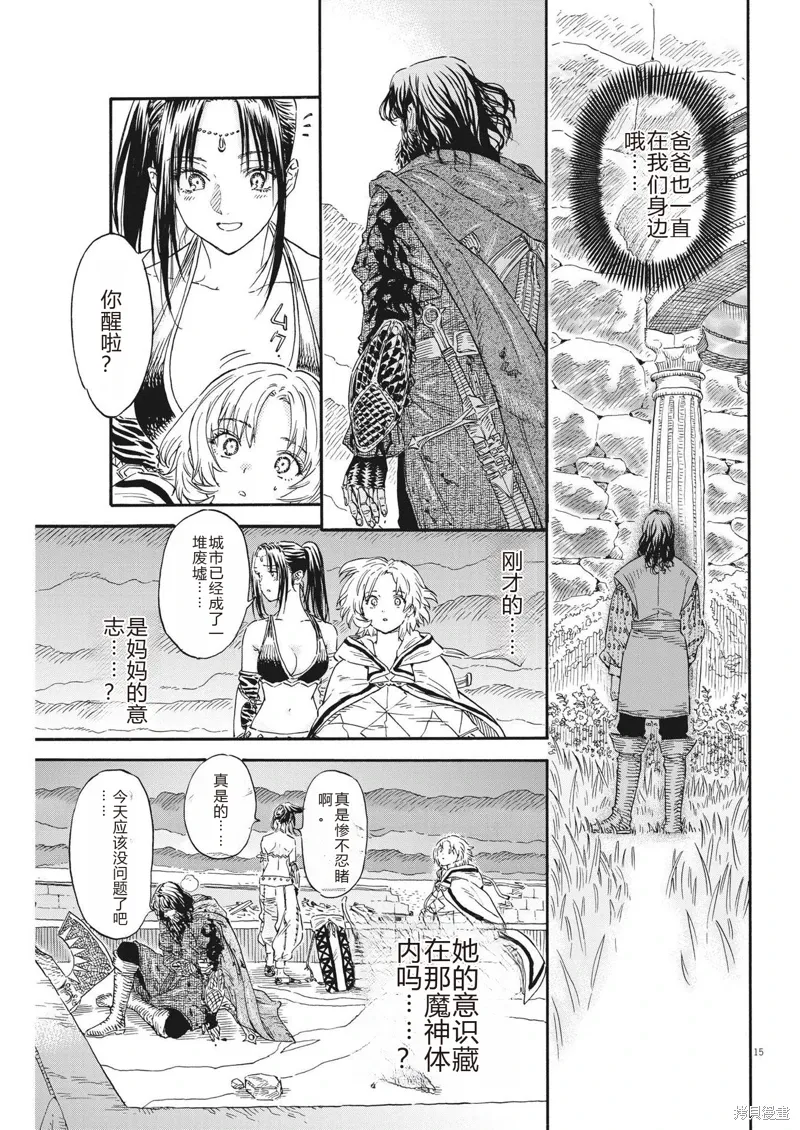 第15话 第15页