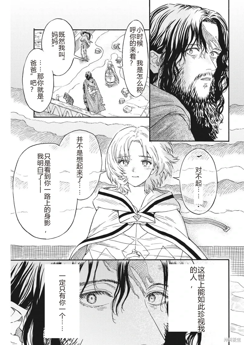 第15话 第17页