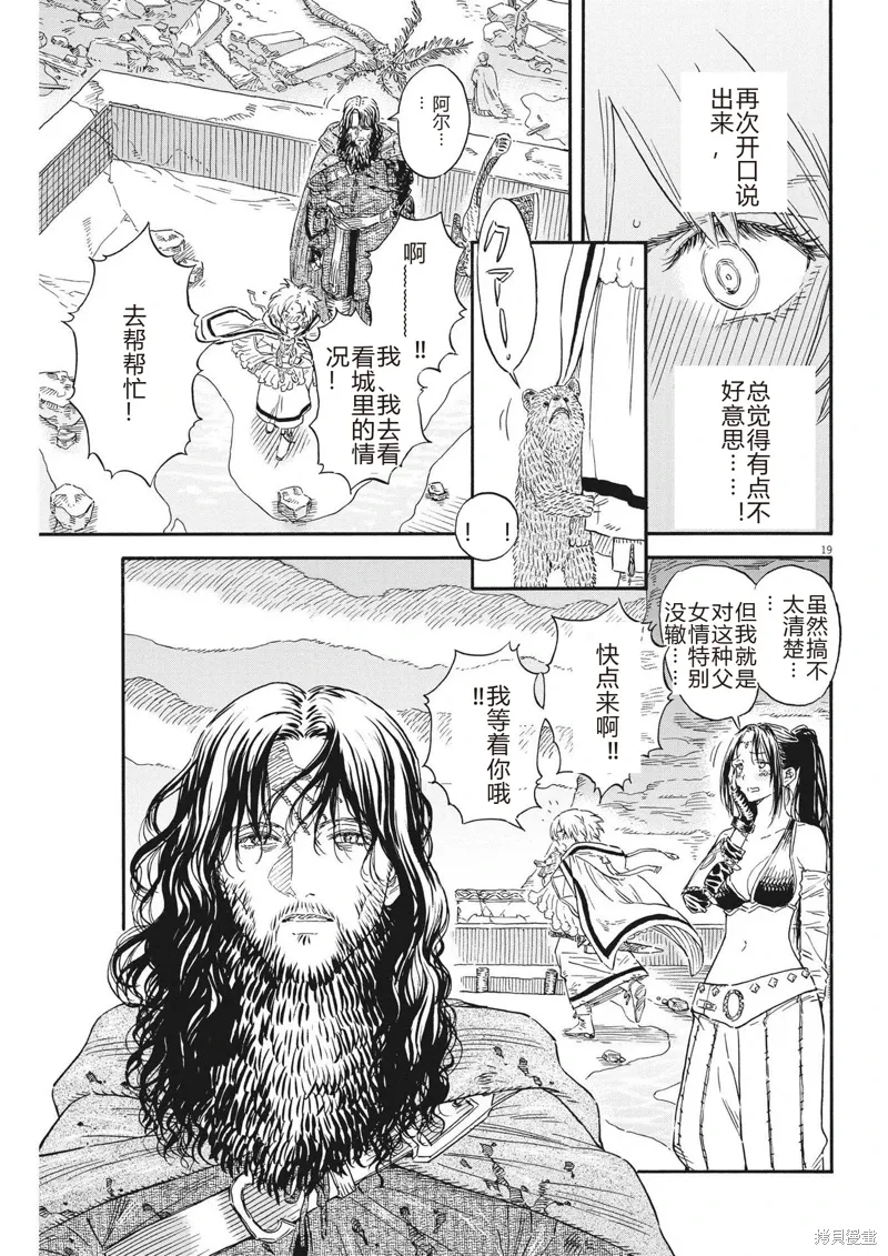 第15话 第19页
