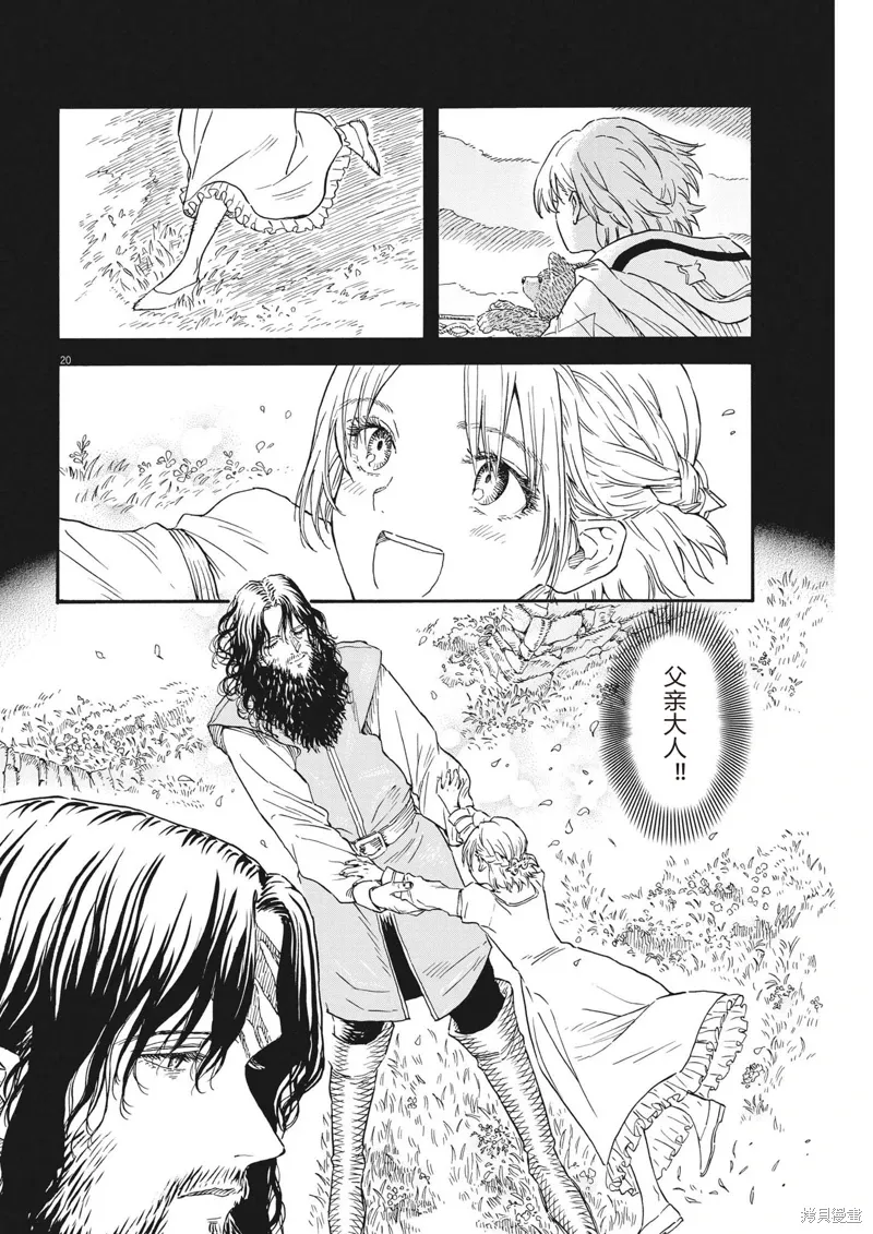 第15话 第20页