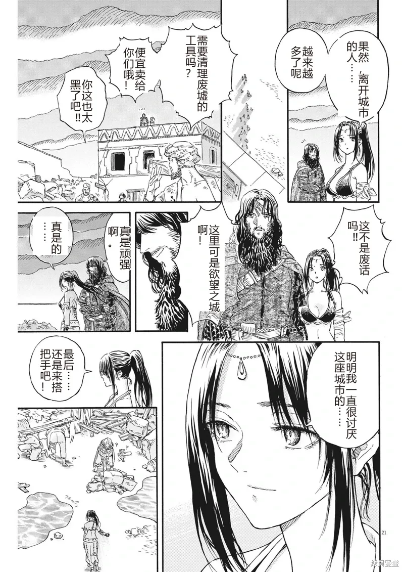 第15话 第21页